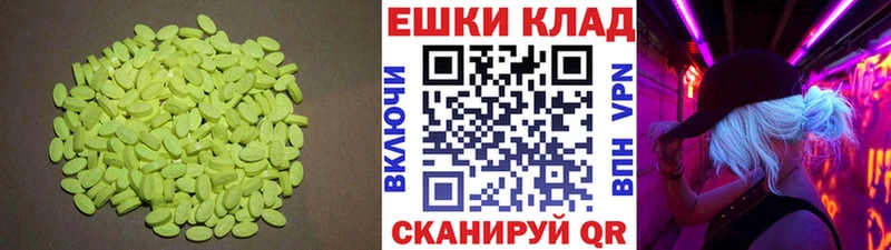 наркота Королёв ЭКСТАЗИ 280 MDMA